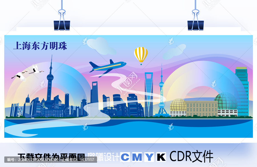 上海東方明珠地標建筑