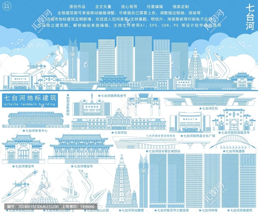 七臺河