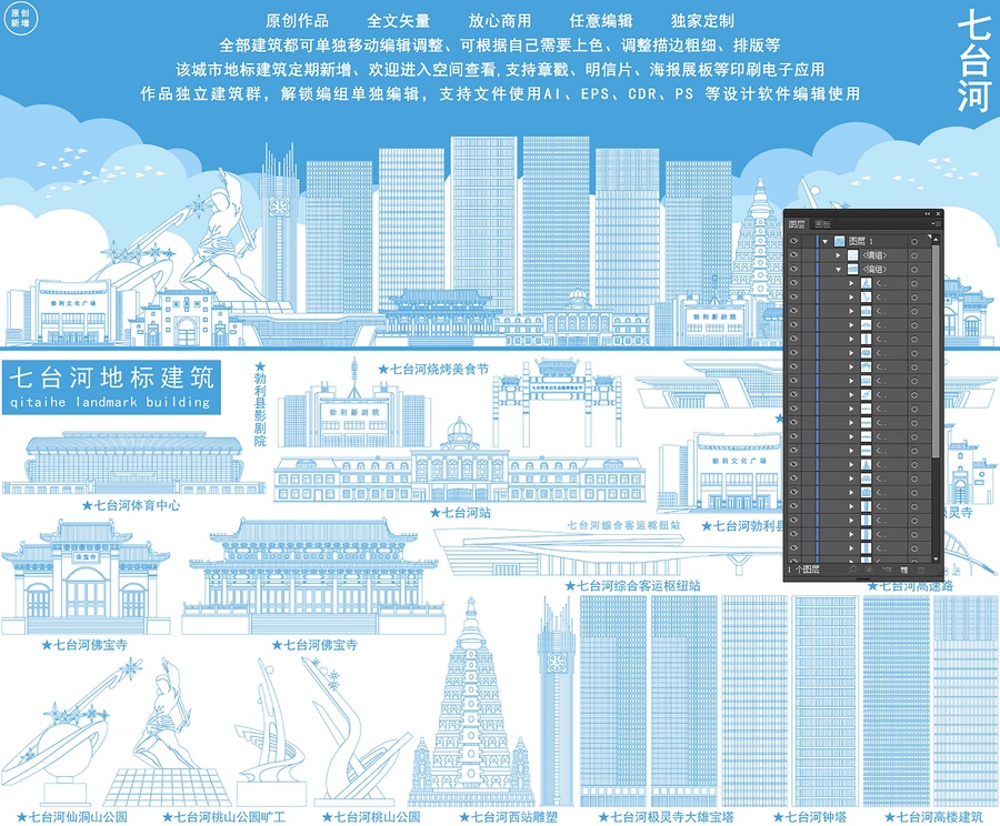 七臺河