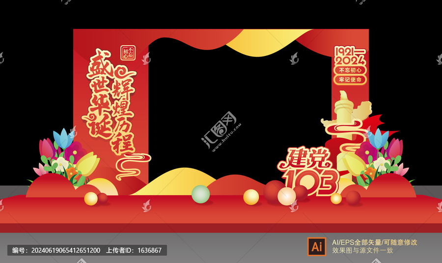七一合影框