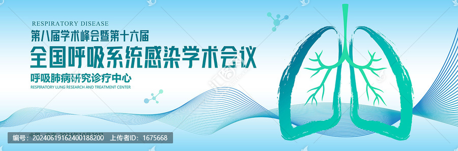 互聯(lián)網(wǎng)醫(yī)療論壇