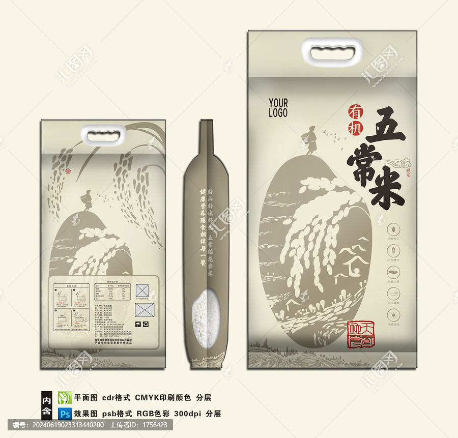 五常大米五斤袋子