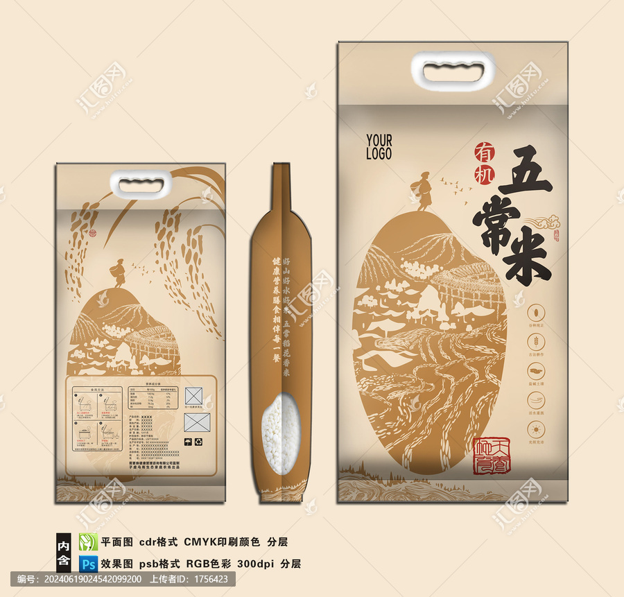 五常大米五斤袋子