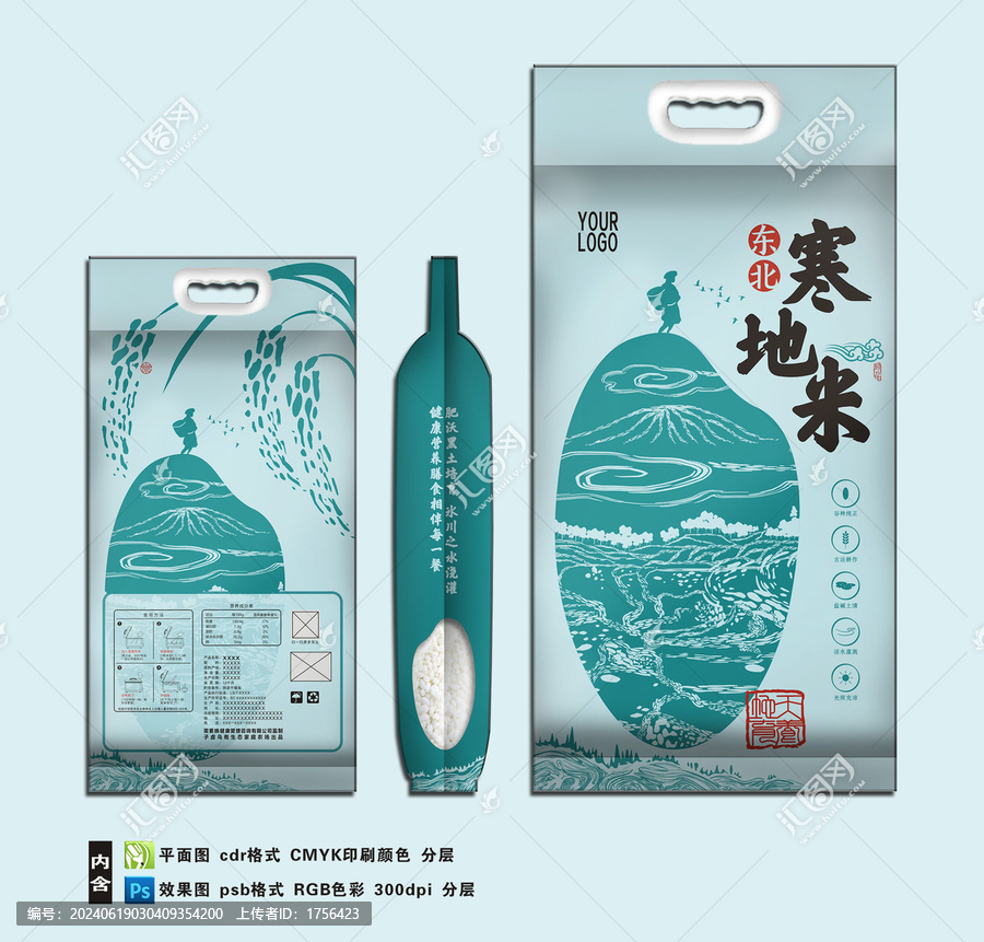 寒地大米五斤袋子