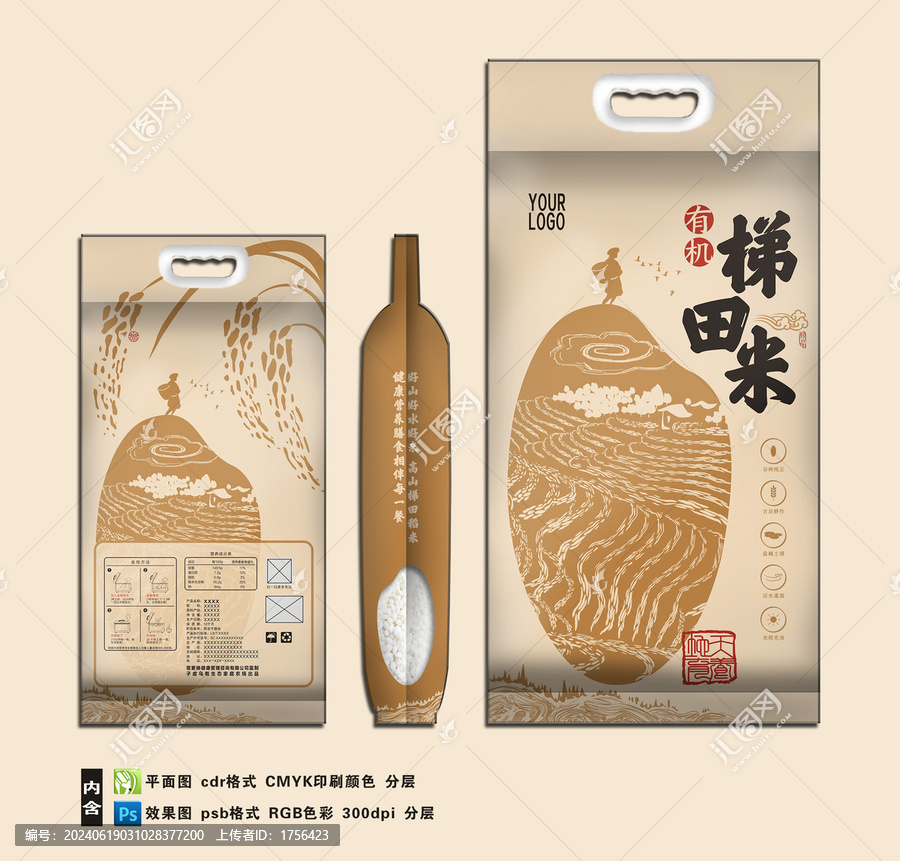 梯田大米五斤袋子