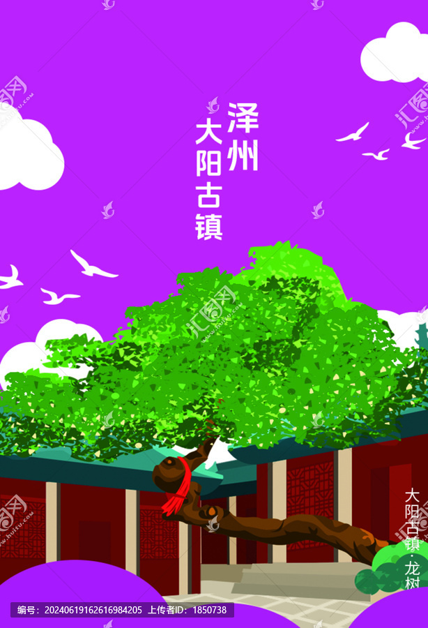 大陽古鎮(zhèn)