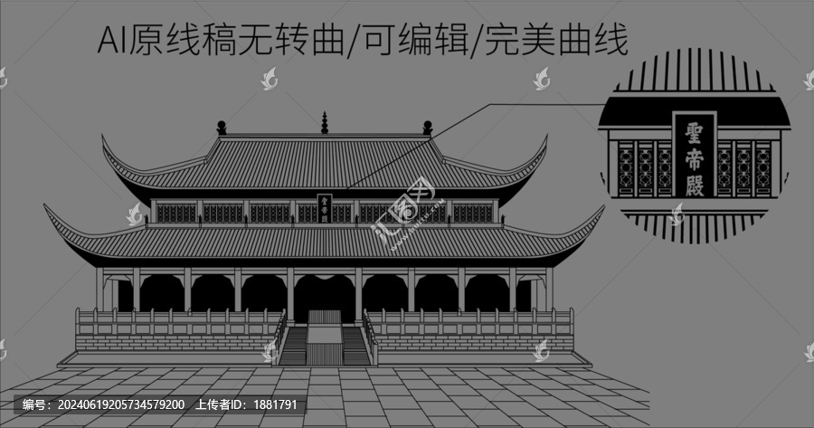 南岳大廟