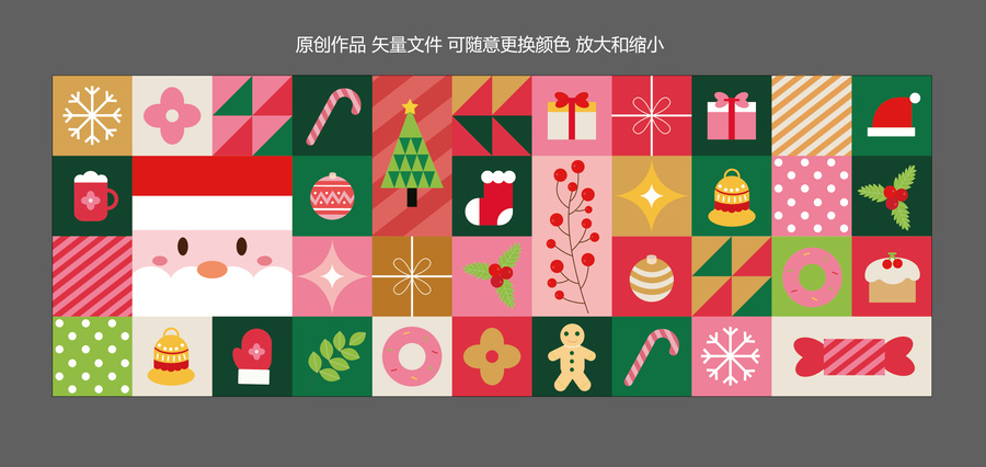 圣誕元素
