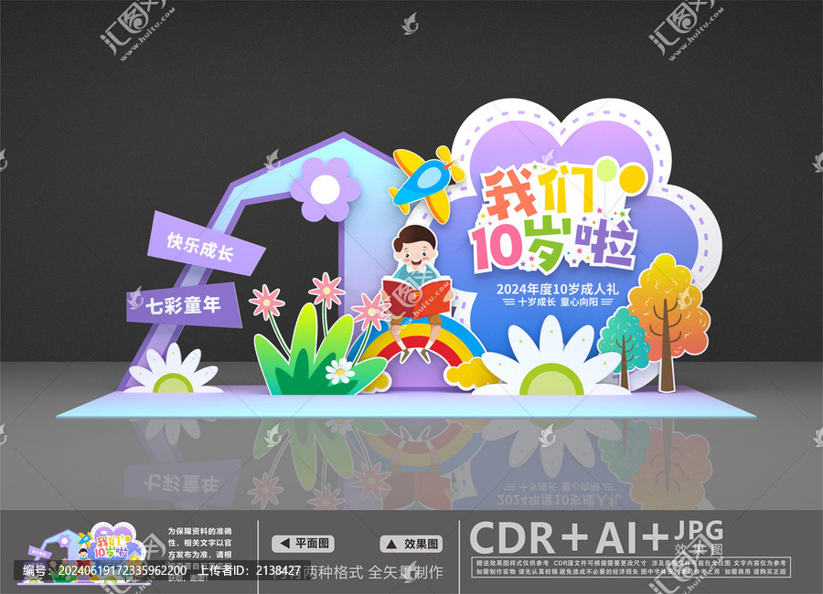 成長禮美陳