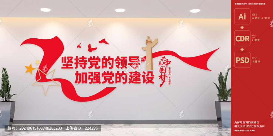 堅(jiān)持黨的領(lǐng)導(dǎo)非公企業(yè)黨建