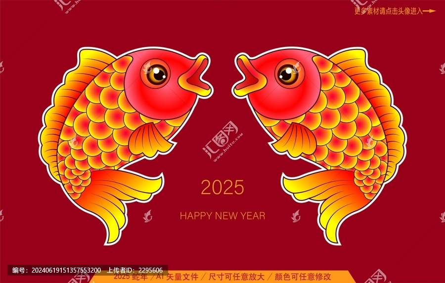 蛇年錦鯉