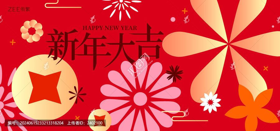 新年春節(jié)