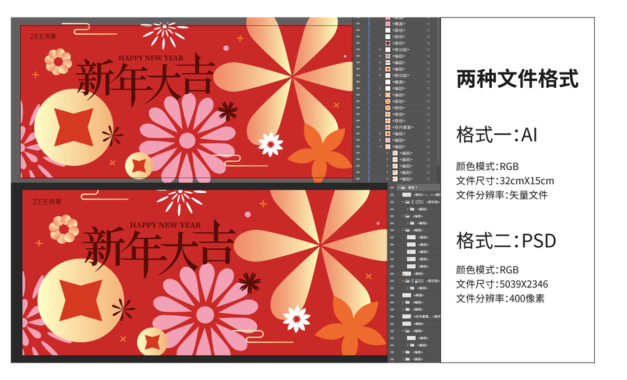 新年春節(jié)