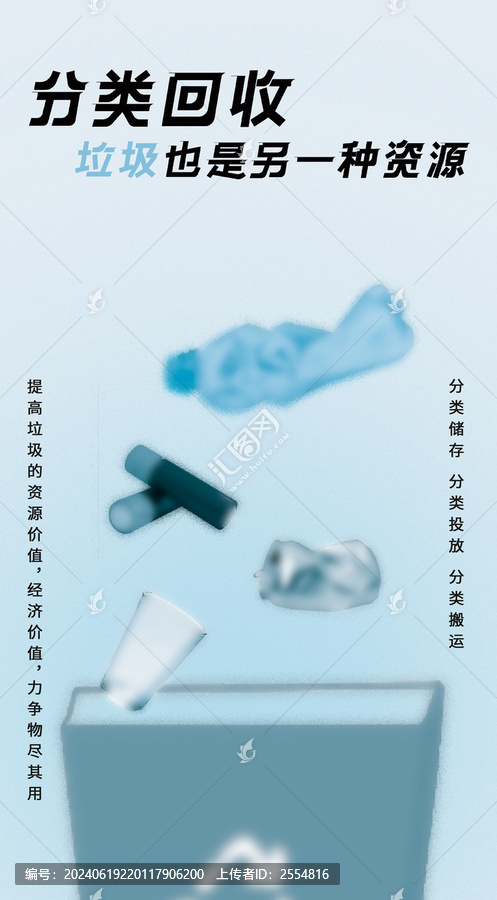 垃圾分類回收