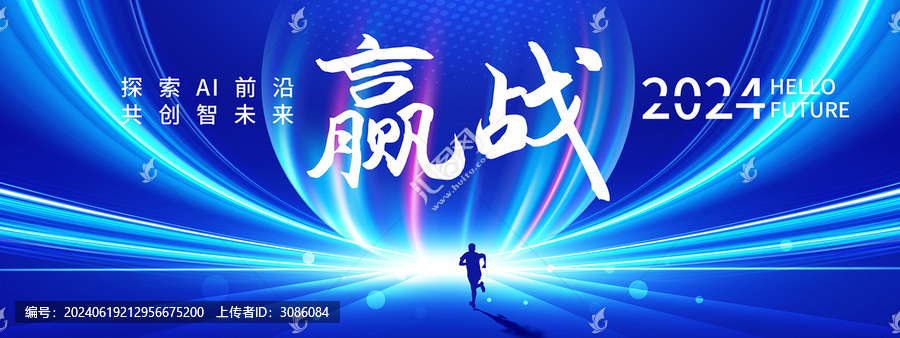 贏戰(zhàn)