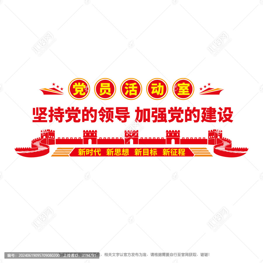 黨員活動(dòng)室