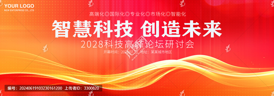 紅色商務(wù)展板
