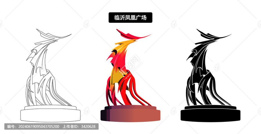 臨沂鳳凰廣場