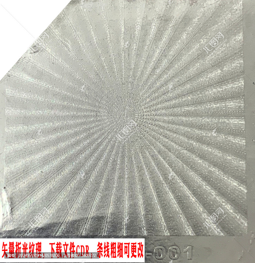 矢量折光紋理