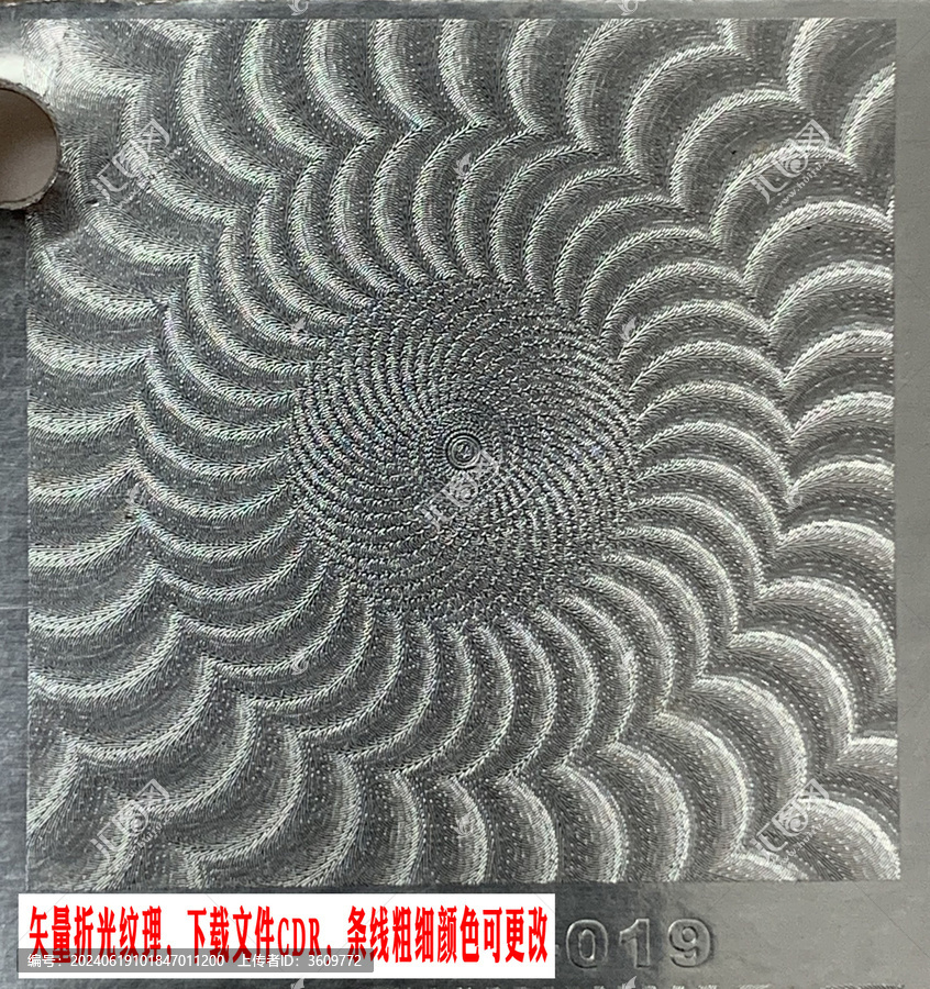 光紋逆向折光壓紋發(fā)散折光