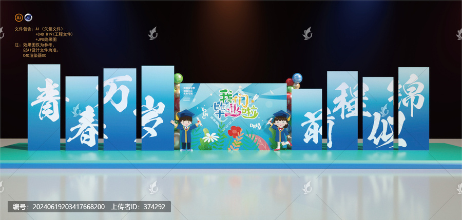 畢業(yè)季美陳