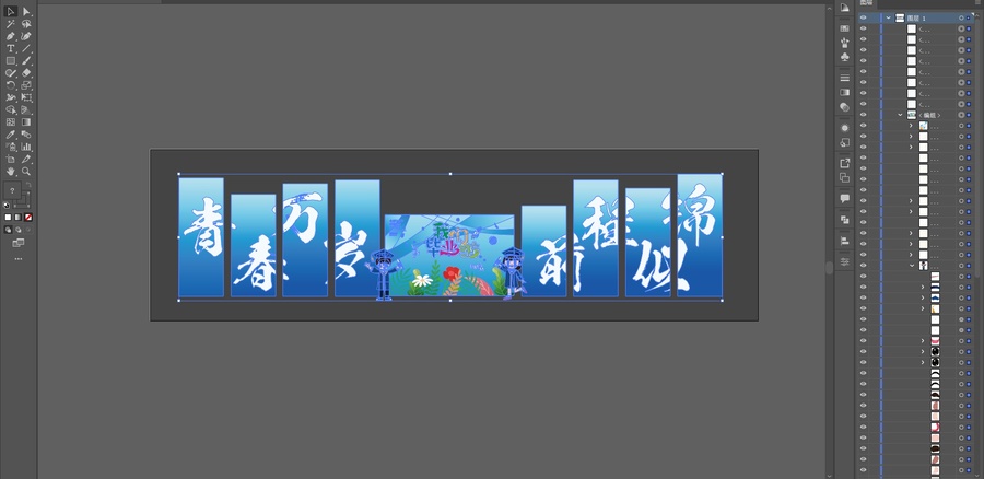 畢業(yè)季美陳