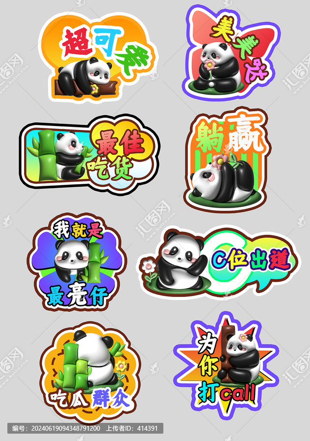 原創(chuàng)拍照網(wǎng)紅道具卡通熊貓手舉牌