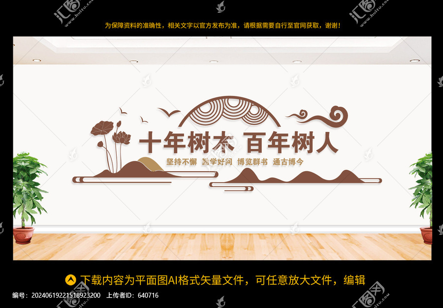 校園文化墻