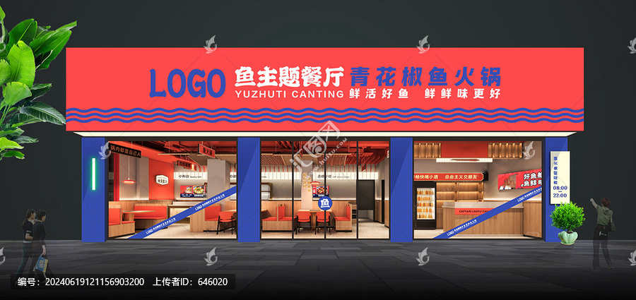餐飲門頭