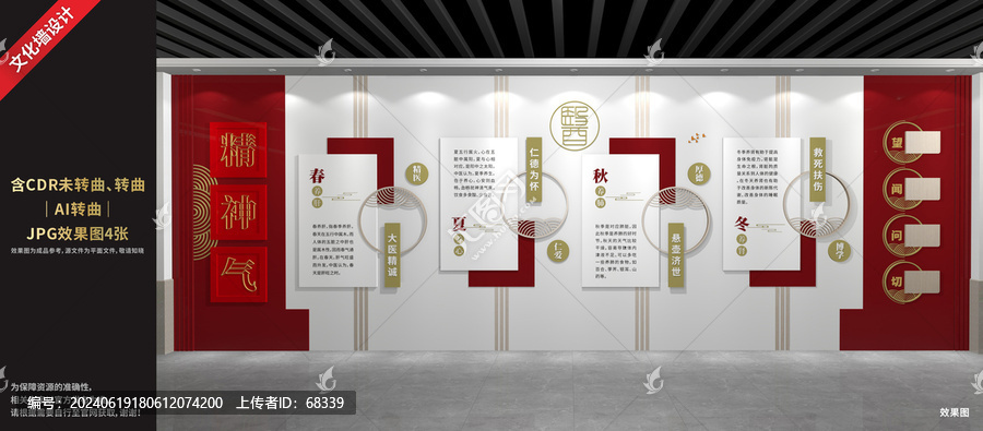 中醫(yī)文化展廳展示墻