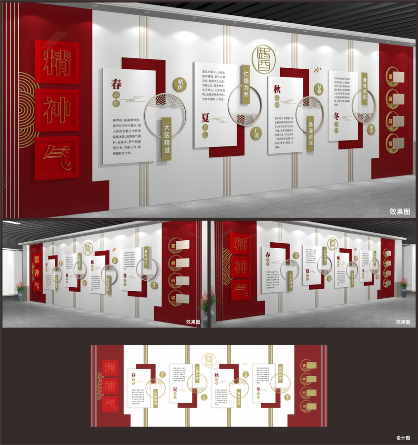 中醫(yī)文化展廳展示墻