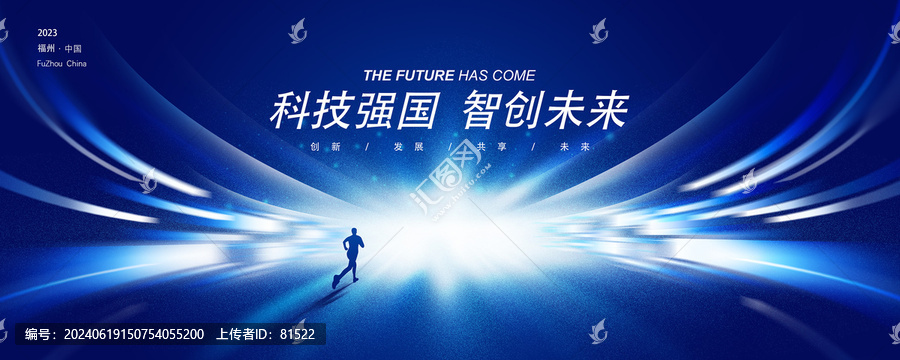 科技背景