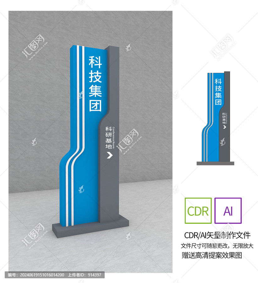 集團(tuán)公司精神堡壘指示牌