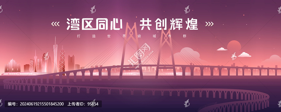 粵港澳大灣區(qū)