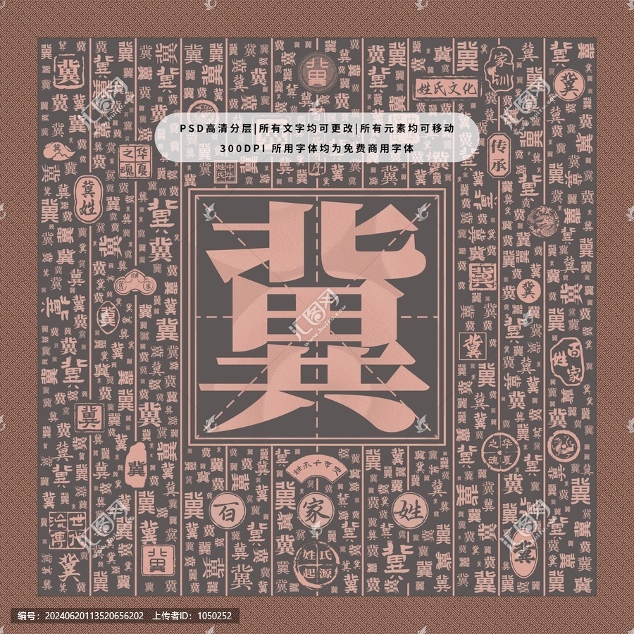 百家姓冀