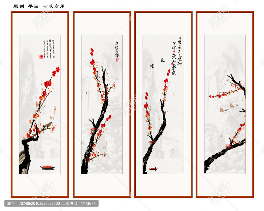 梅花裝飾畫