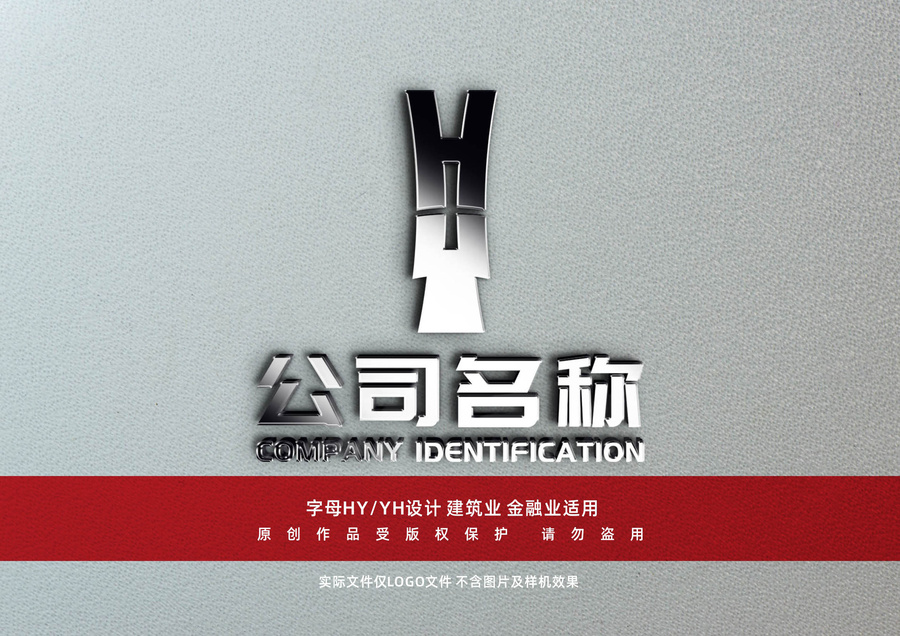 hy標志設計