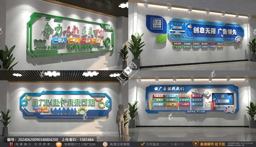企業(yè)文化墻