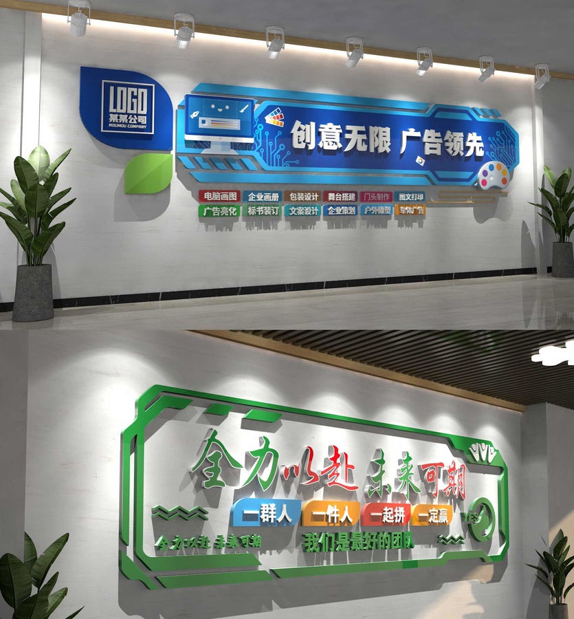 企業(yè)文化墻