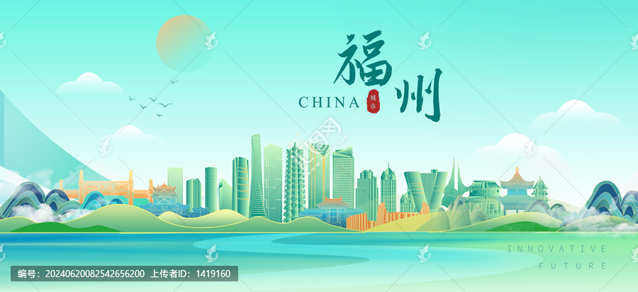 福州插畫