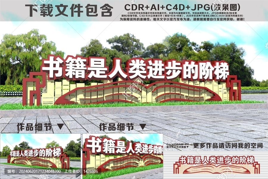 校園標(biāo)語雕塑