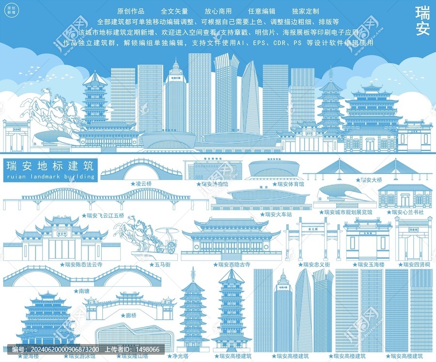 瑞安
