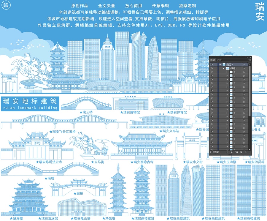瑞安