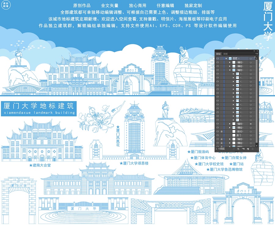 廈門大學(xué)