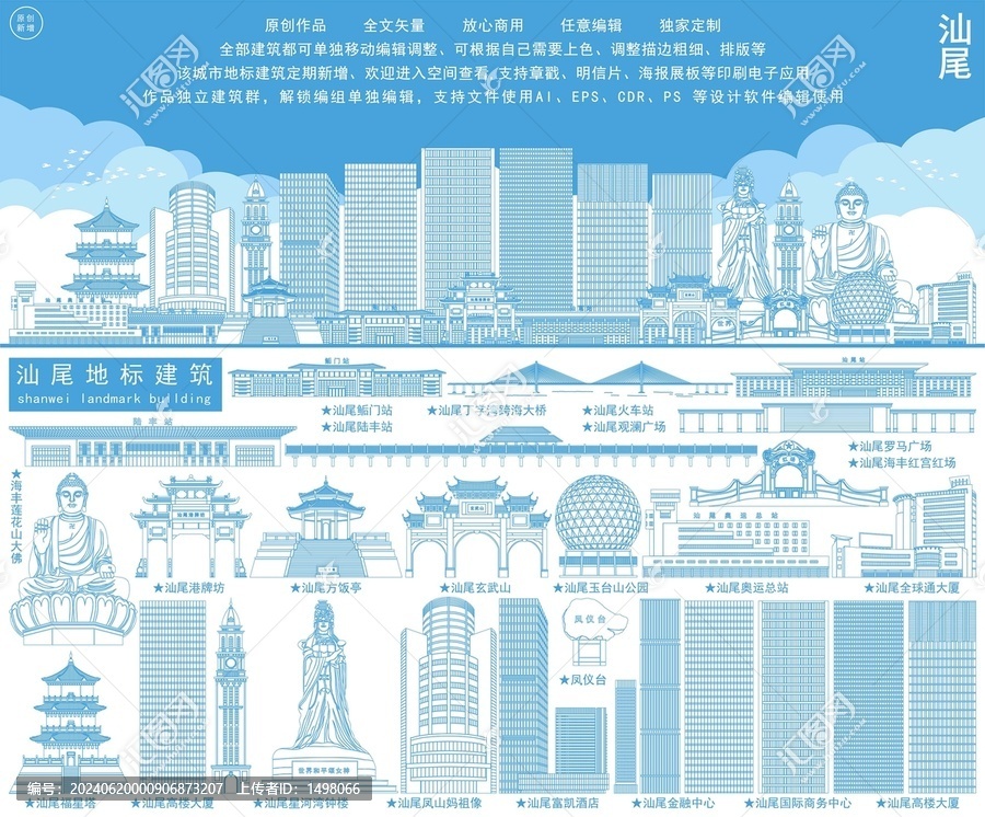 汕尾