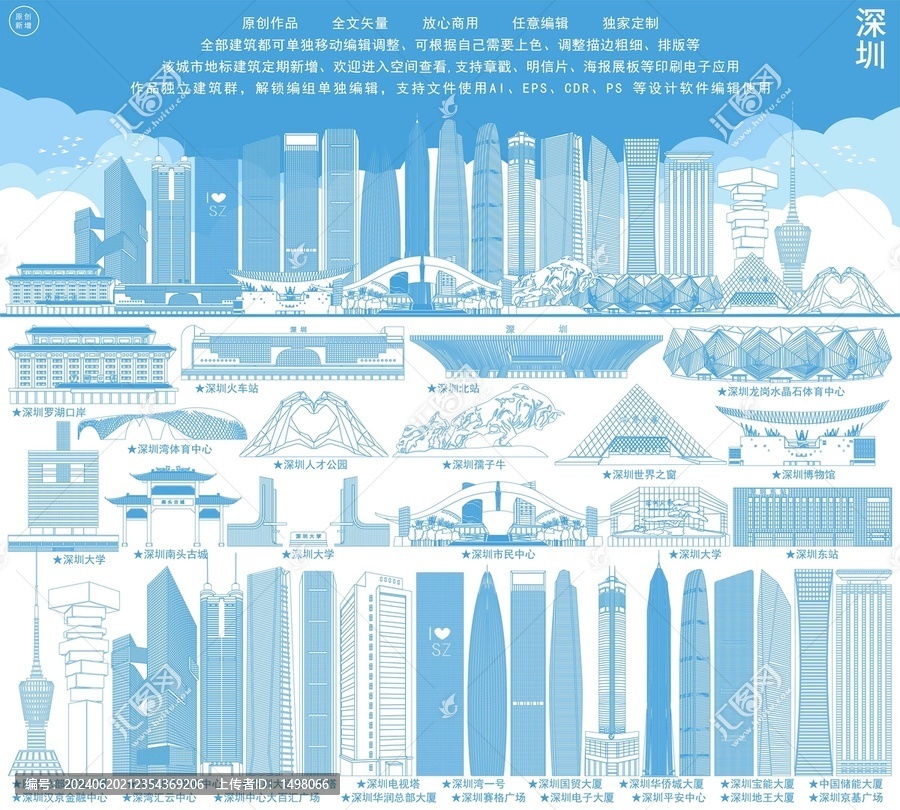 深圳