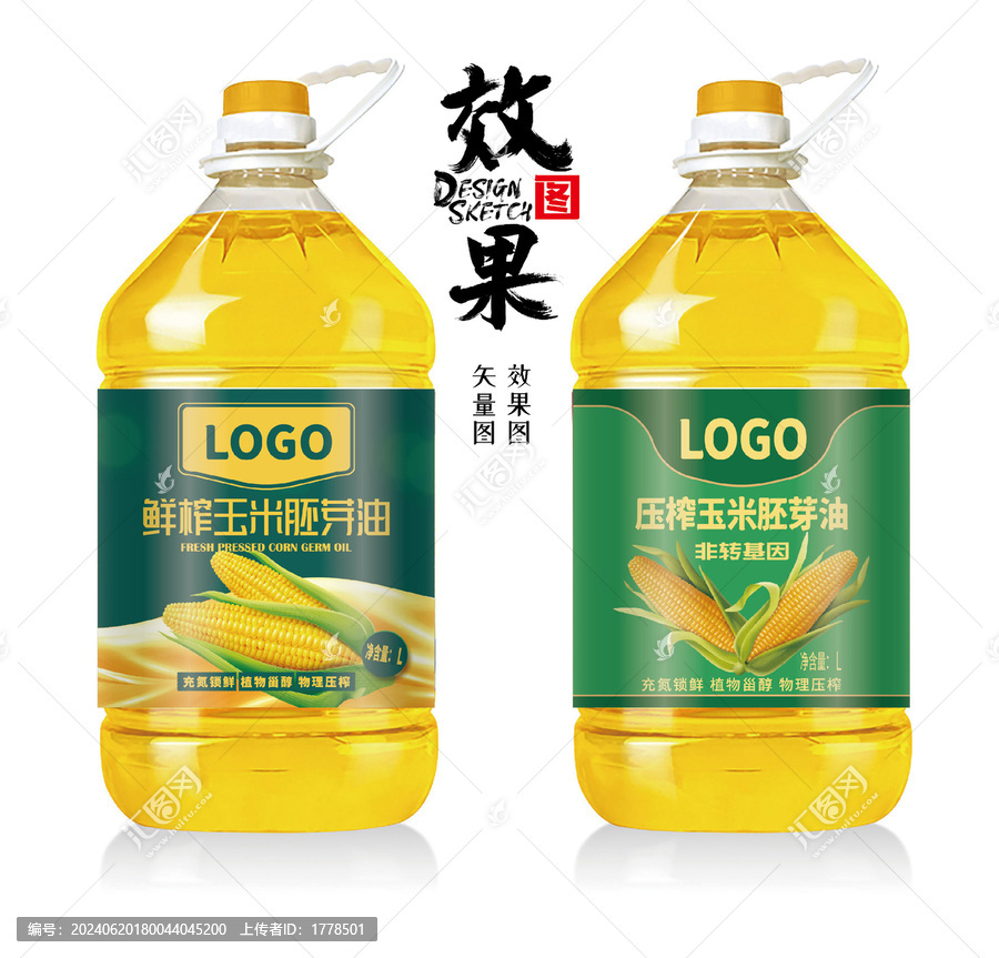 玉米食用油