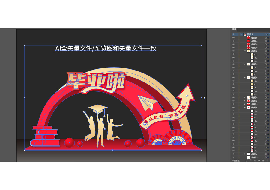 畢業(yè)門