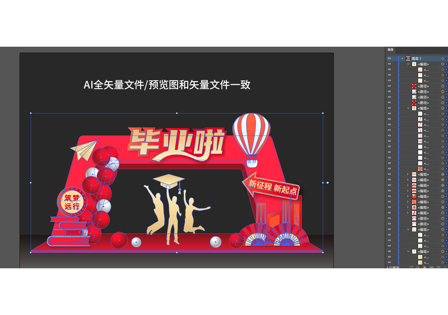 畢業(yè)季門頭