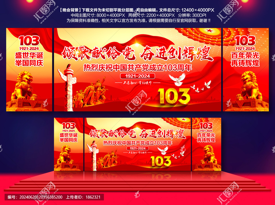 七一舞臺(tái)